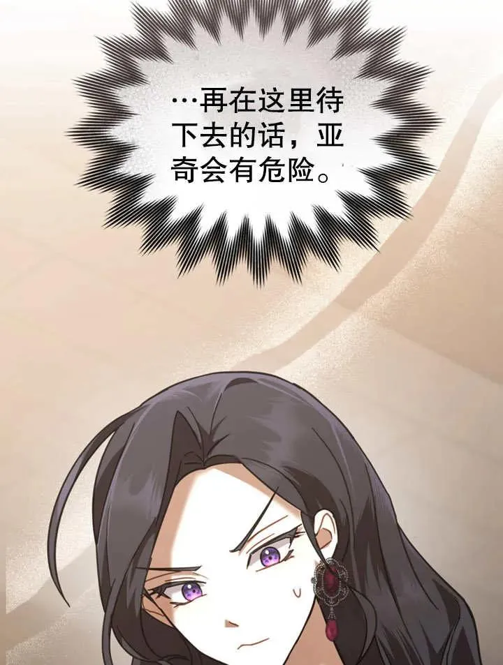 第11话 第54页