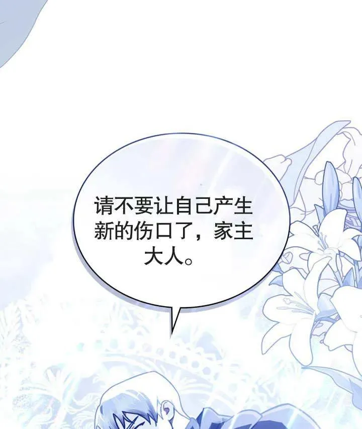 第15话 第87页