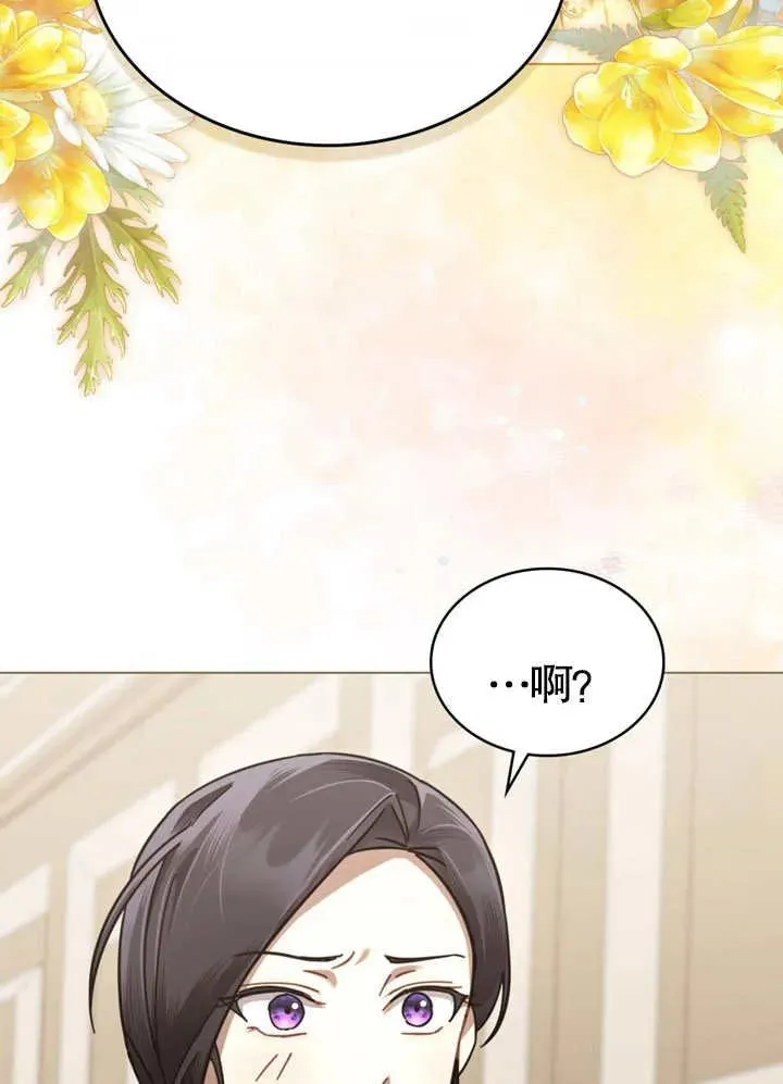 第24话 第3页