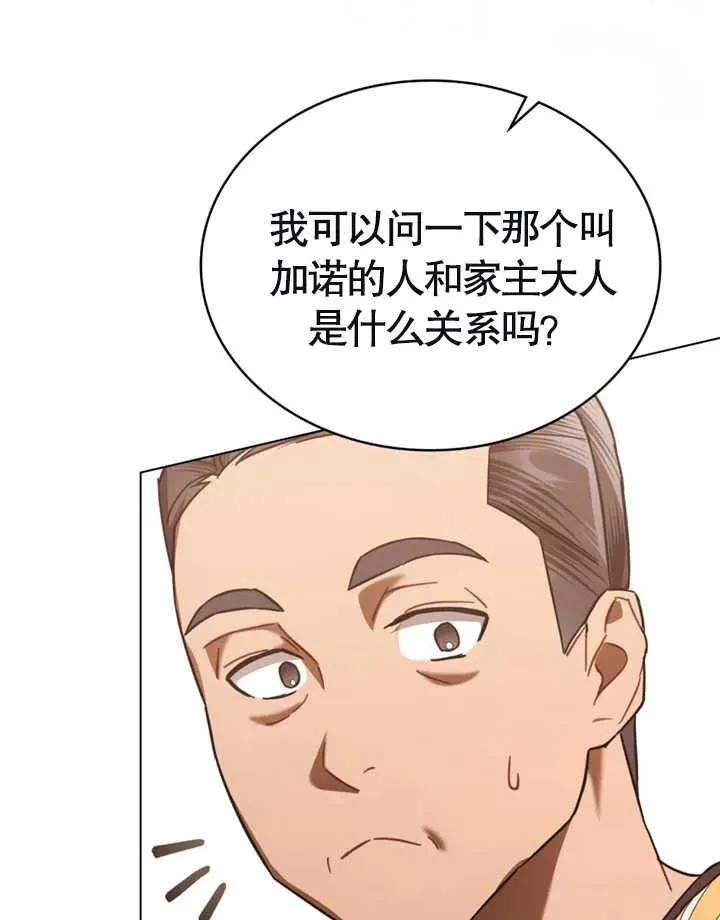 第25话 第4页