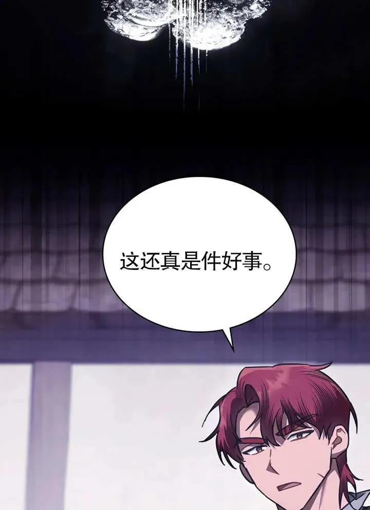 第26话 第2页