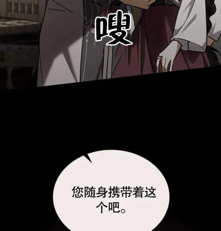 第27话 第7页