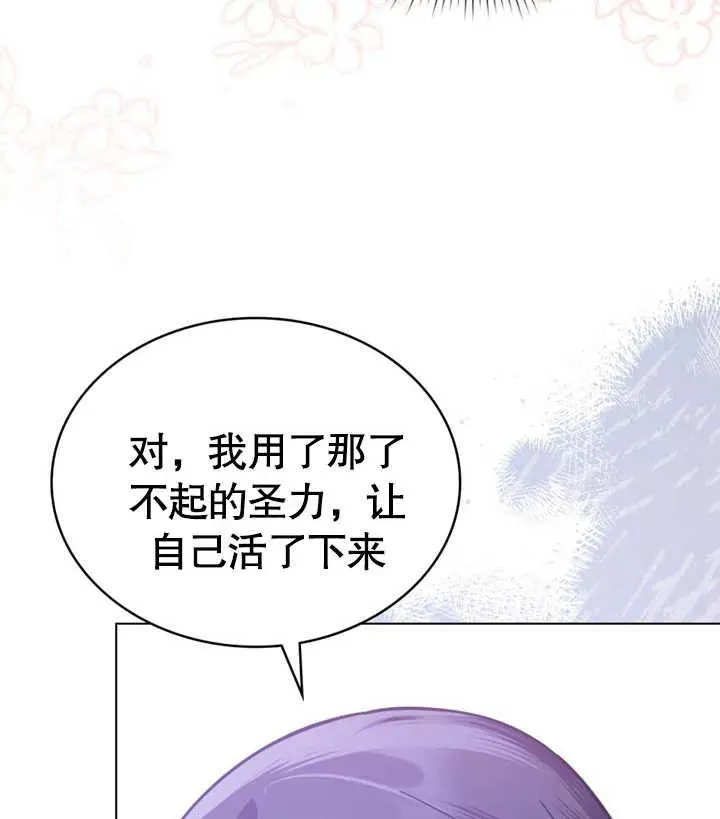 第28话 第11页