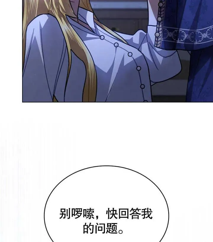 第28话 第20页
