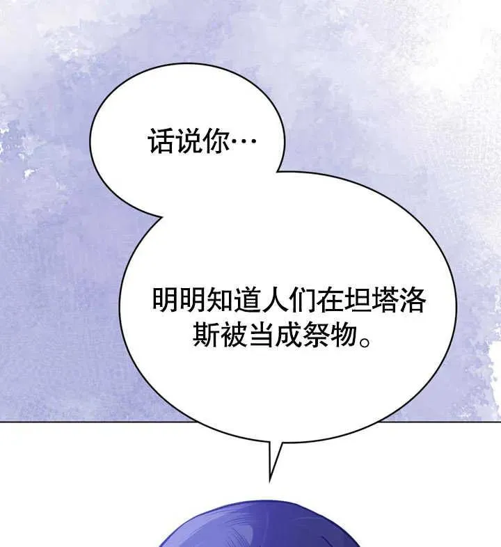 第28话 第40页