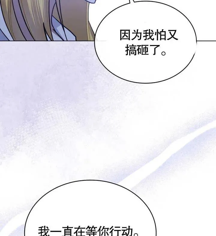 第28话 第43页