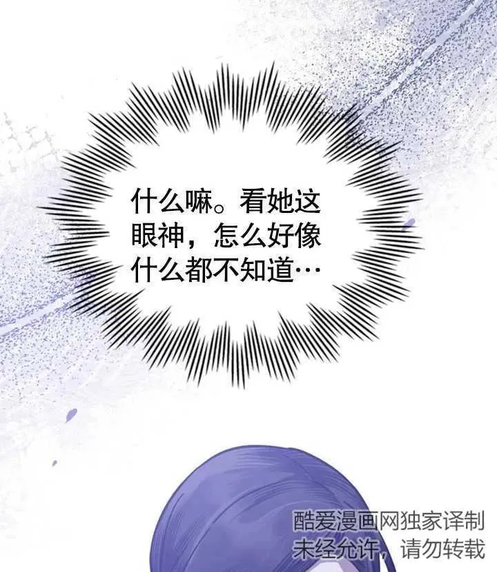 第28话 第67页