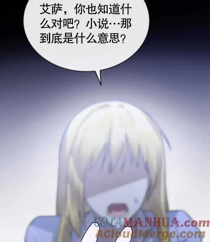 第28话 第77页
