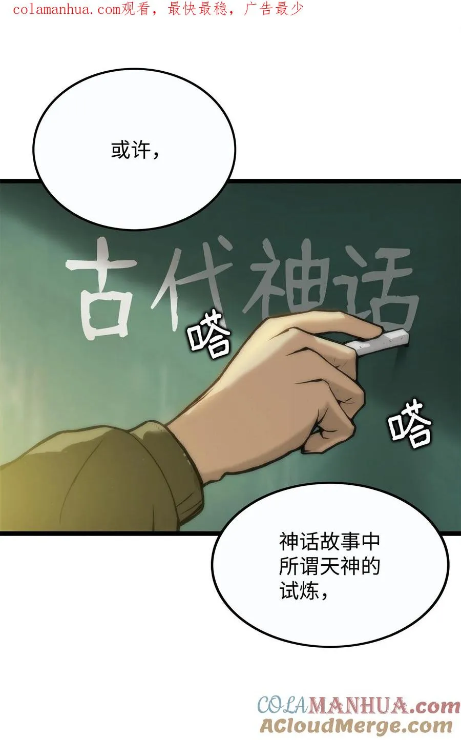 01 老虎现身 第1页