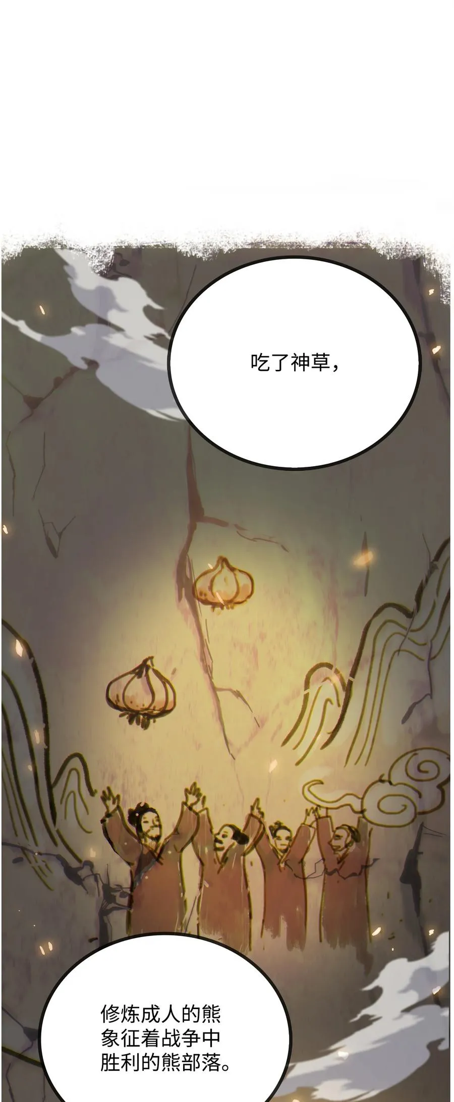 01 老虎现身 第3页