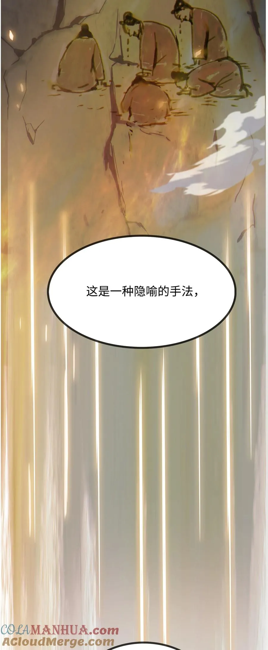 01 老虎现身 第5页