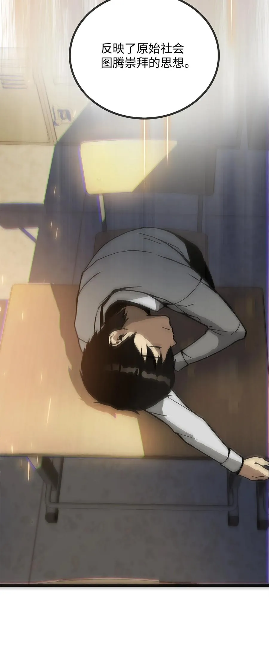 01 老虎现身 第6页