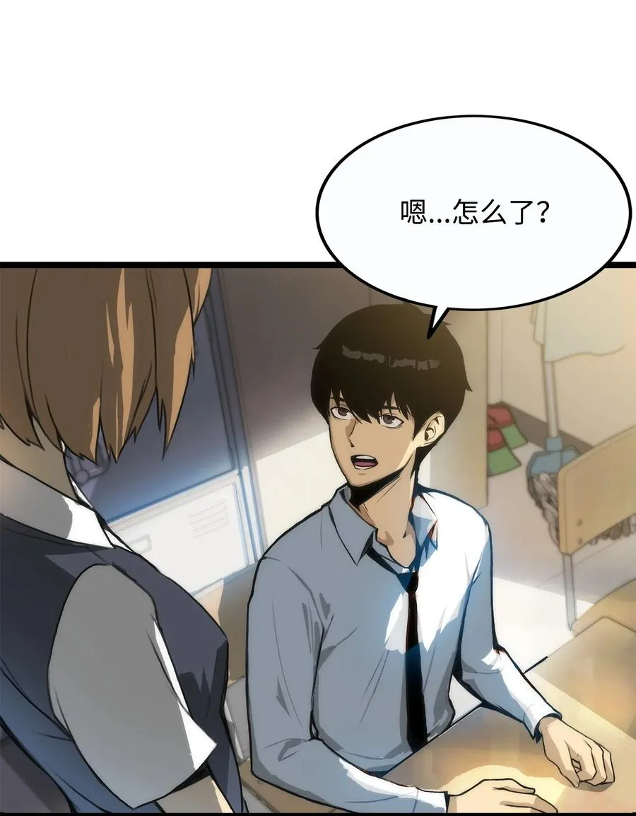 01 老虎现身 第11页
