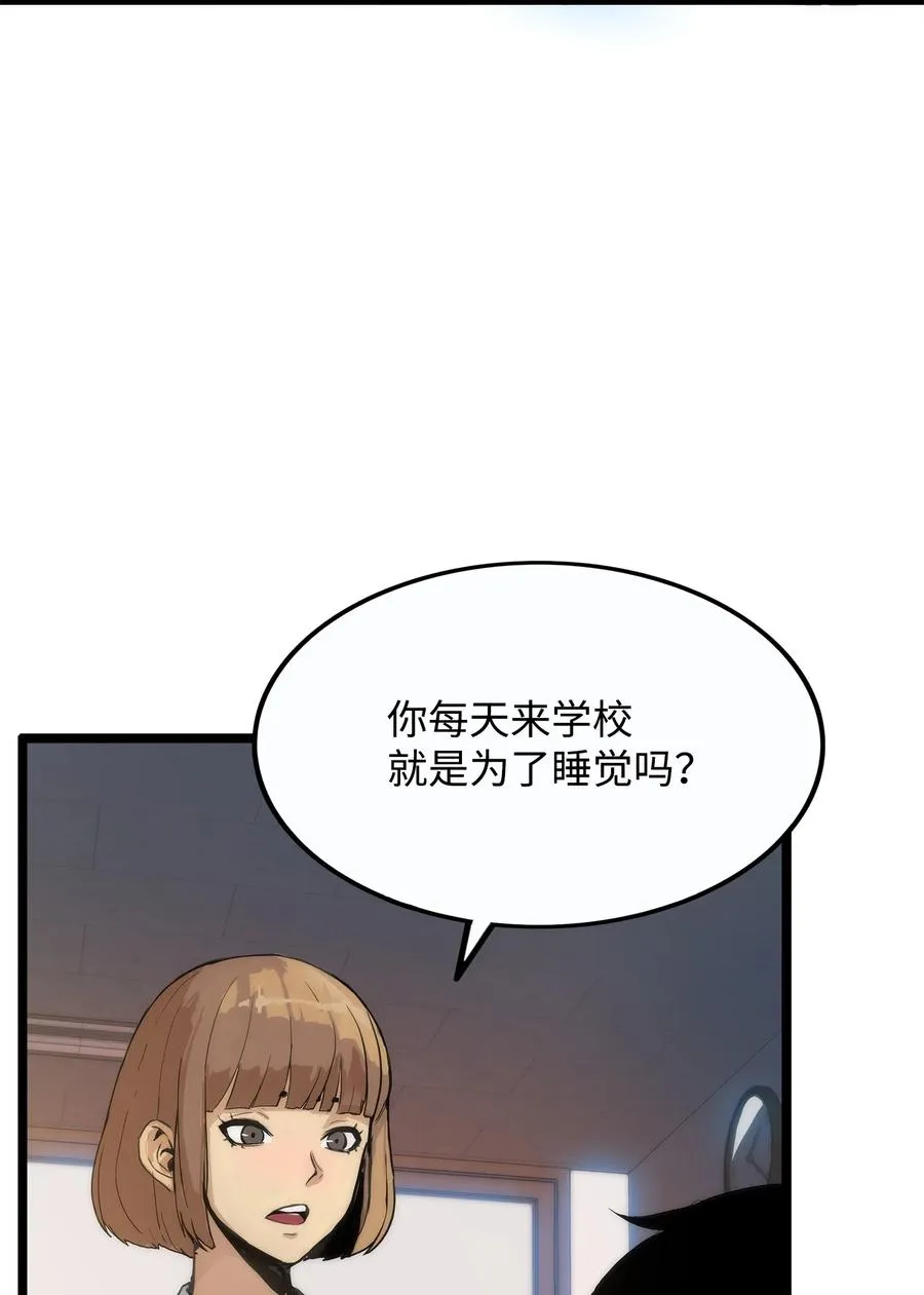 01 老虎现身 第12页