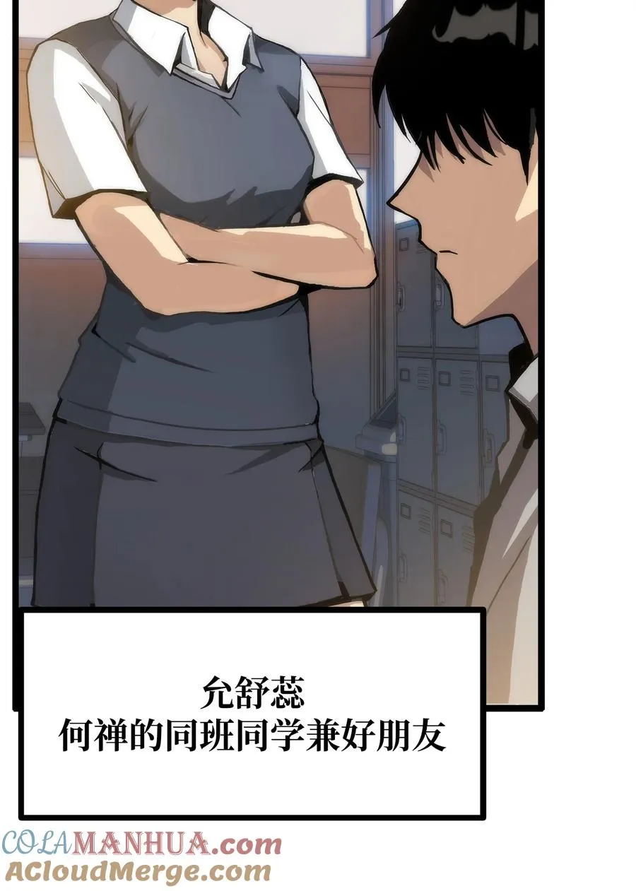 01 老虎现身 第13页