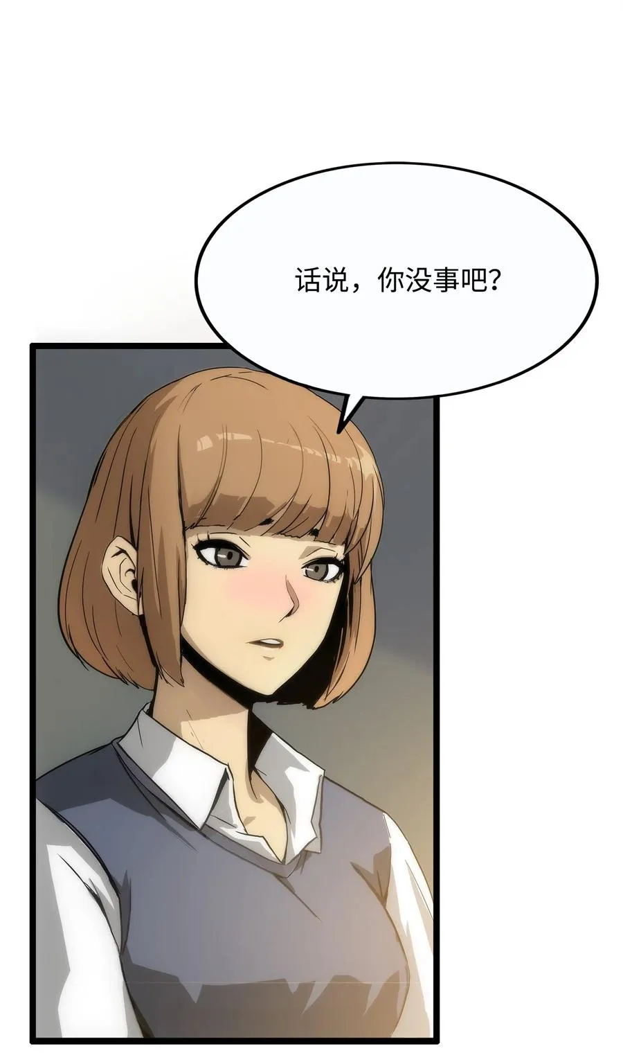 01 老虎现身 第15页