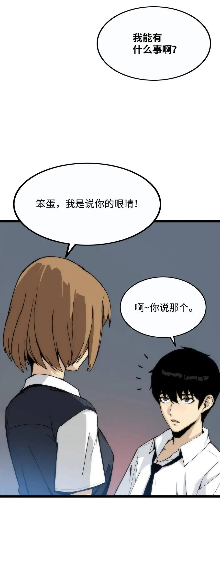 01 老虎现身 第16页