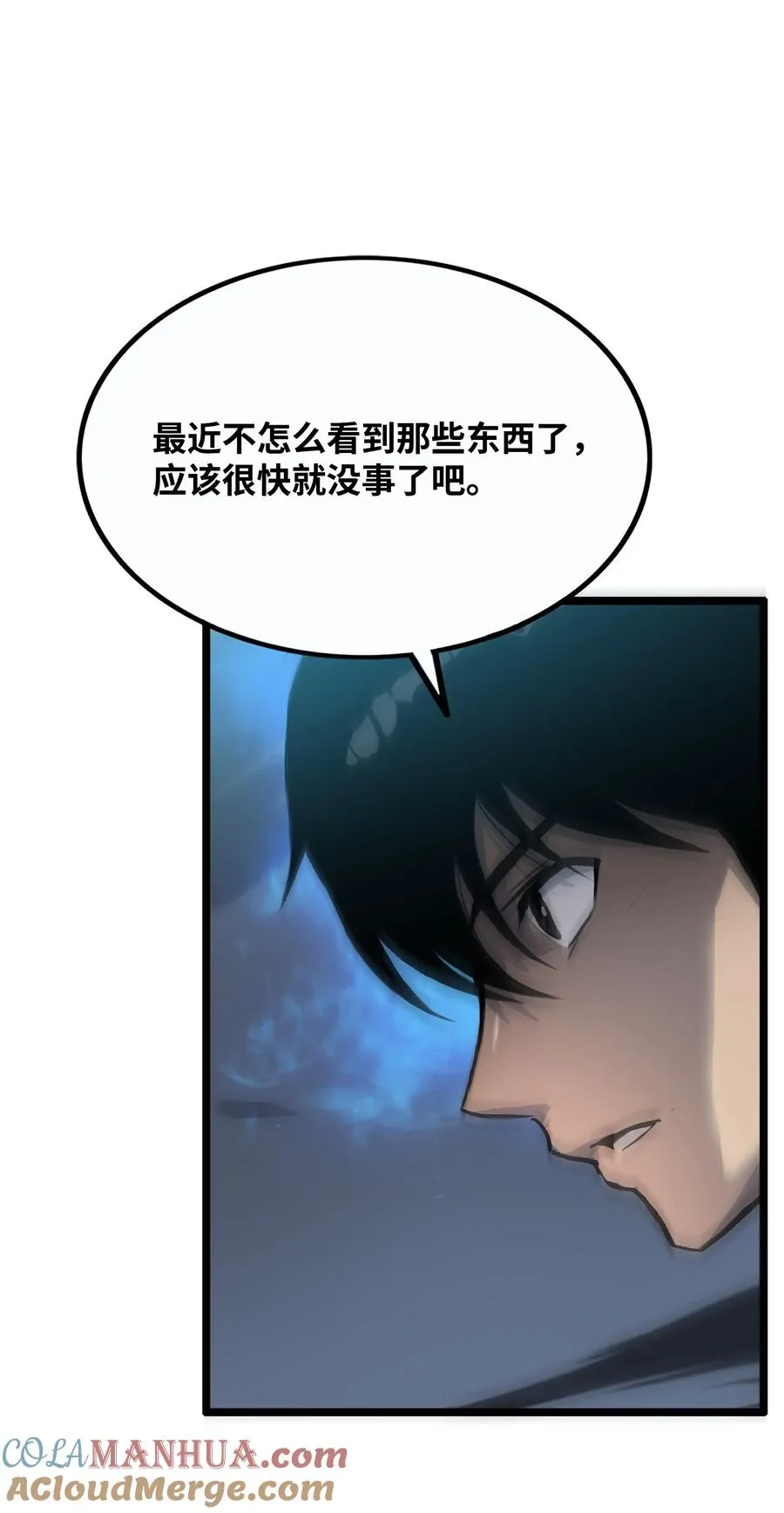 01 老虎现身 第17页