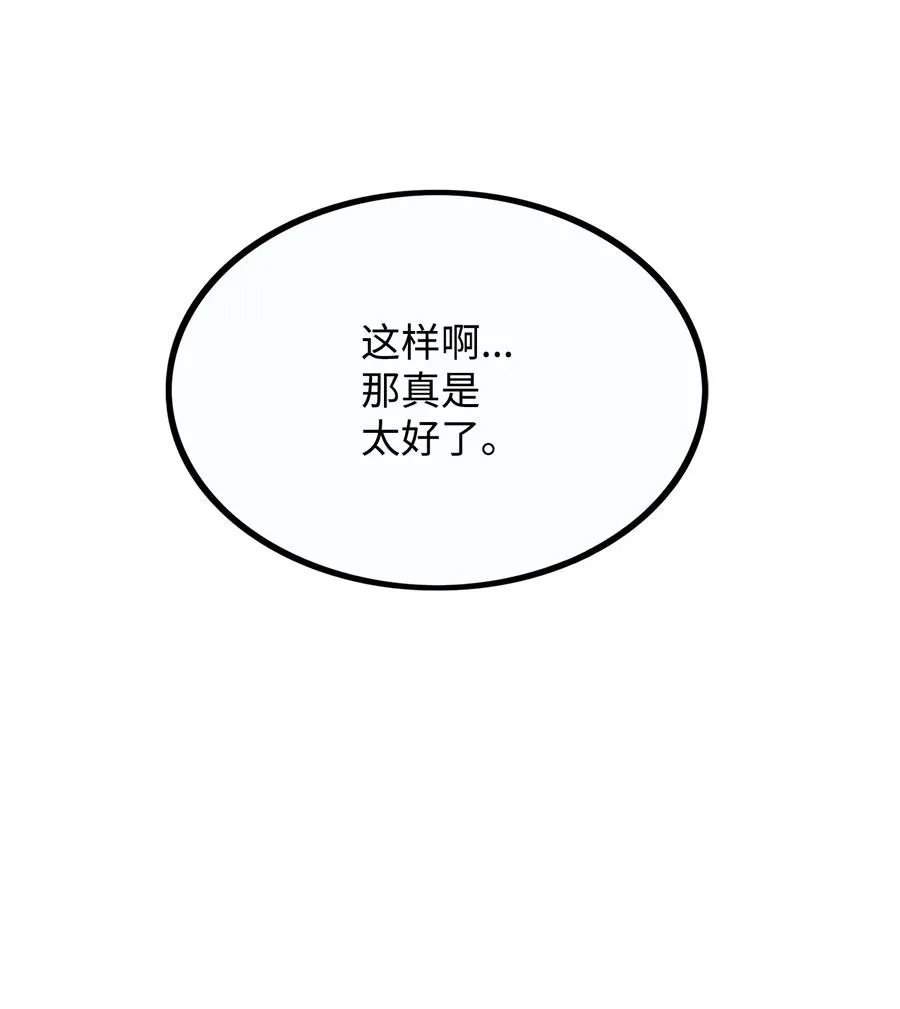 01 老虎现身 第18页