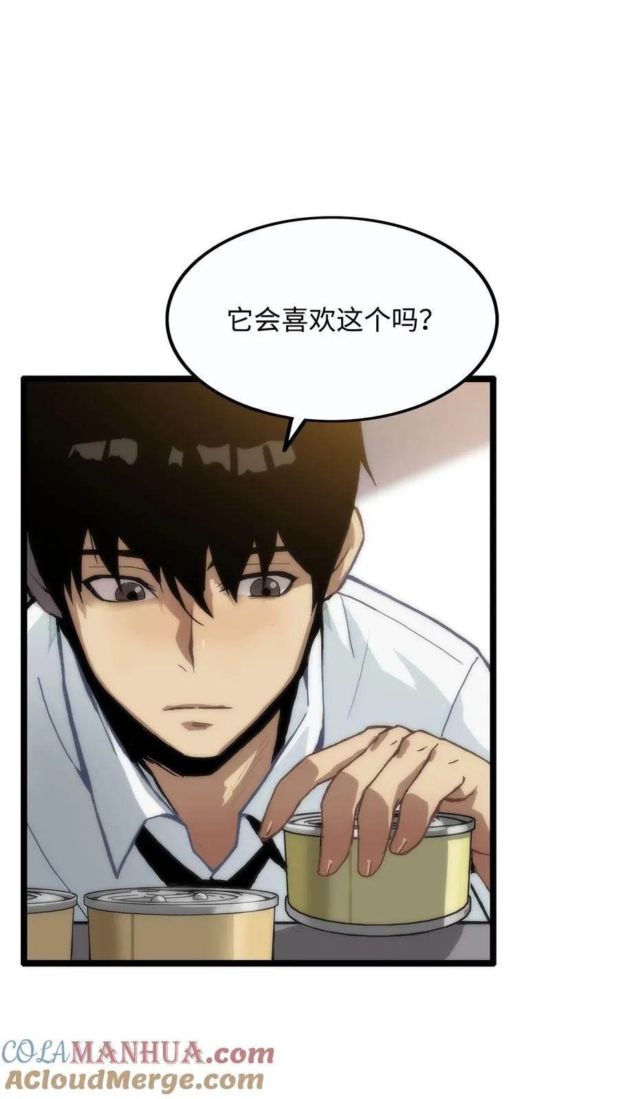 01 老虎现身 第21页