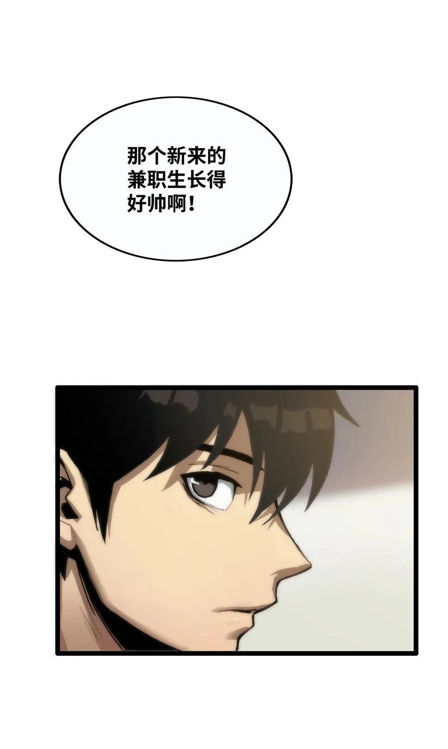 01 老虎现身 第22页