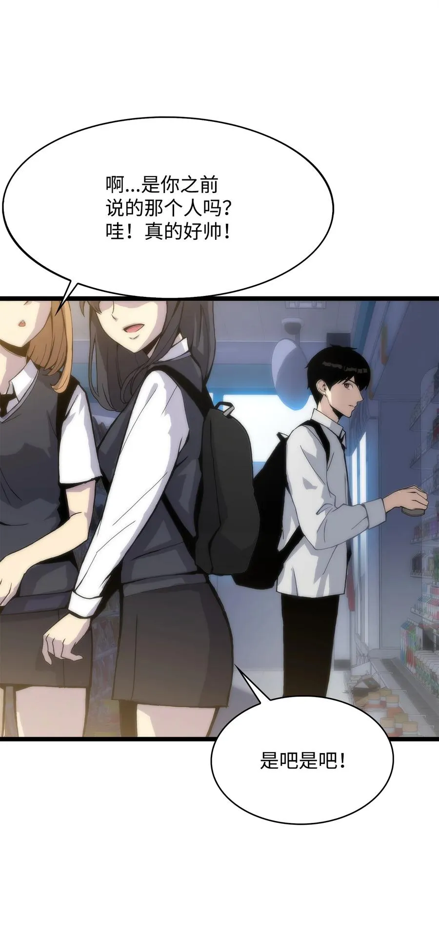 01 老虎现身 第23页
