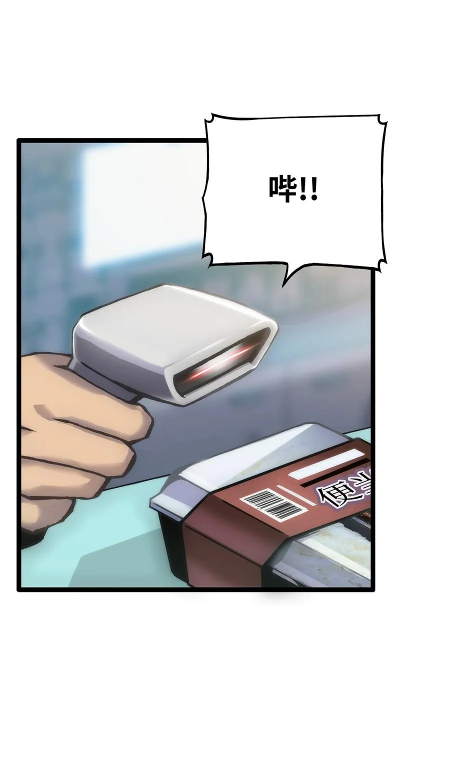 01 老虎现身 第24页