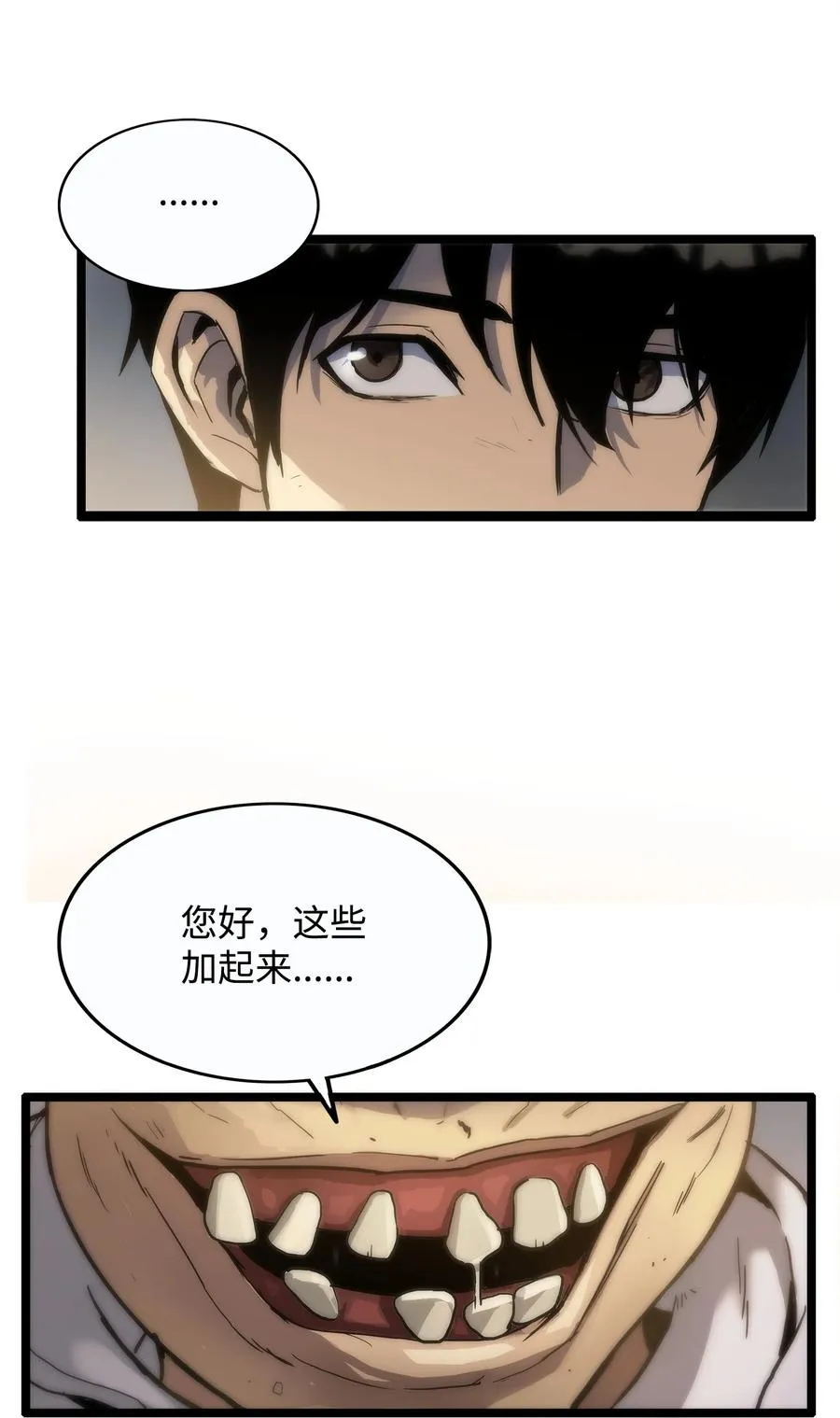 01 老虎现身 第26页