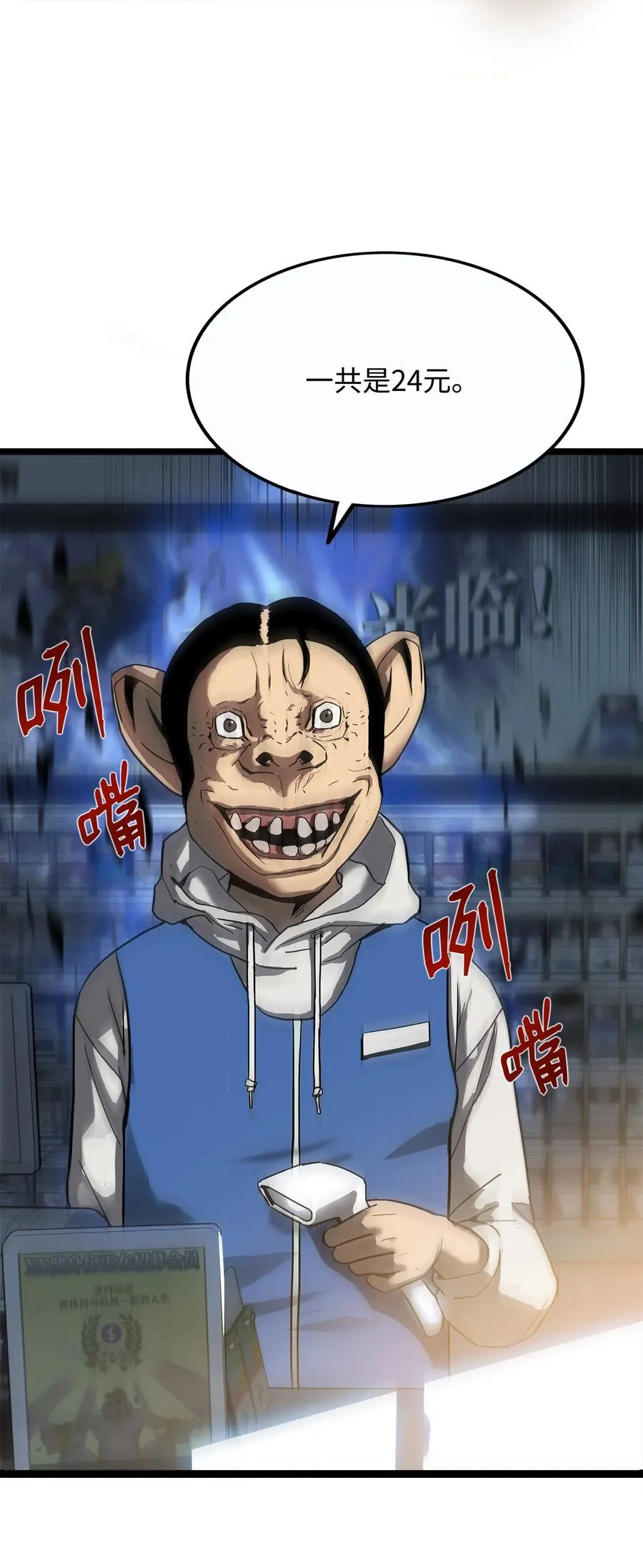 01 老虎现身 第27页