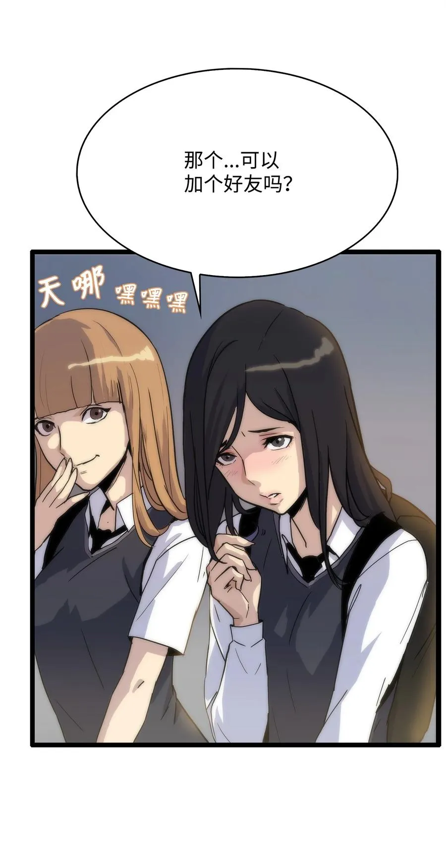 01 老虎现身 第28页