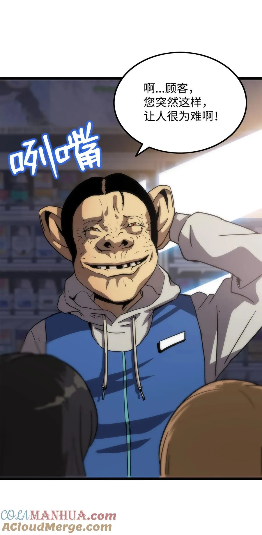 01 老虎现身 第29页