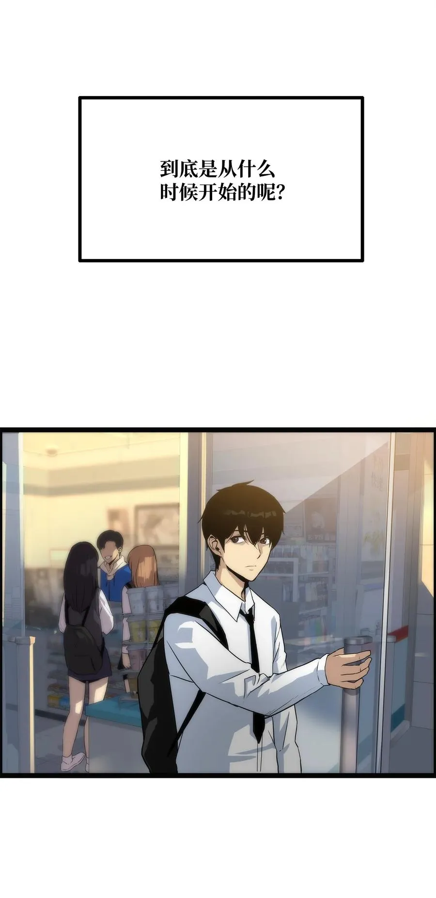 01 老虎现身 第30页