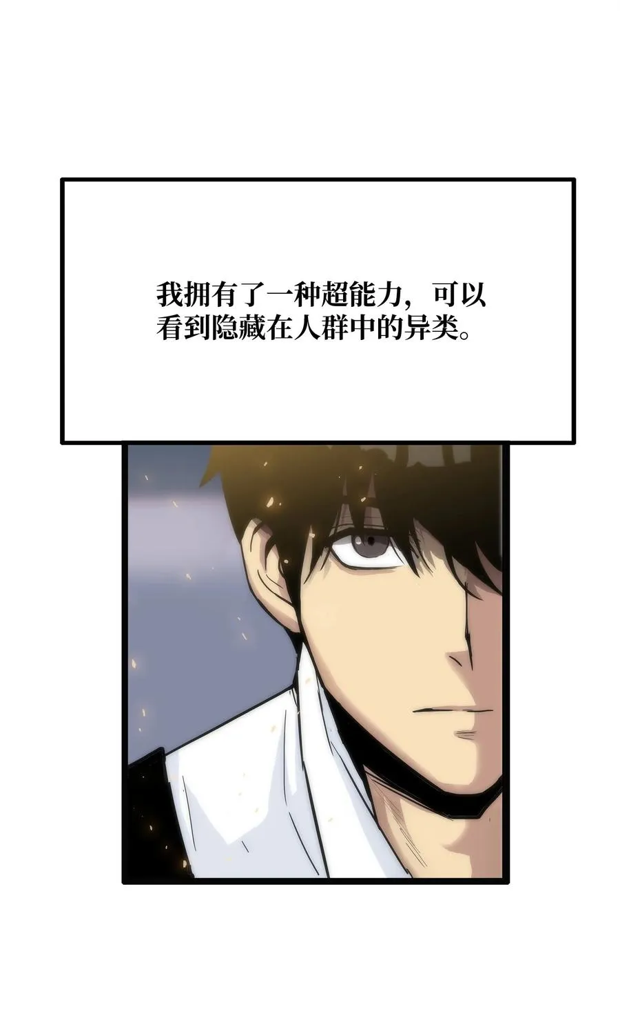 01 老虎现身 第31页
