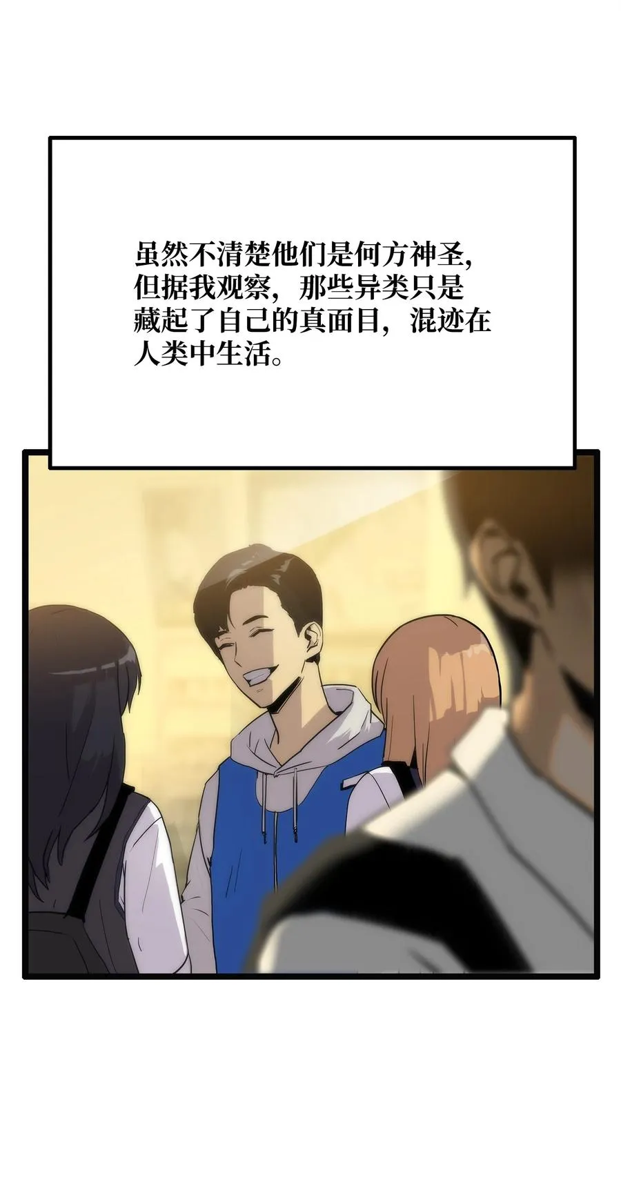 01 老虎现身 第32页