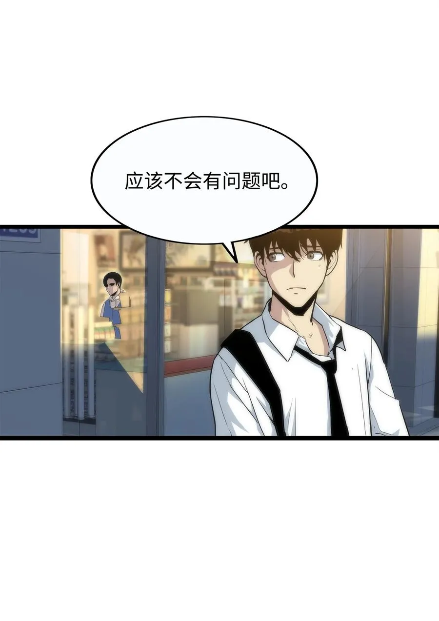 01 老虎现身 第35页
