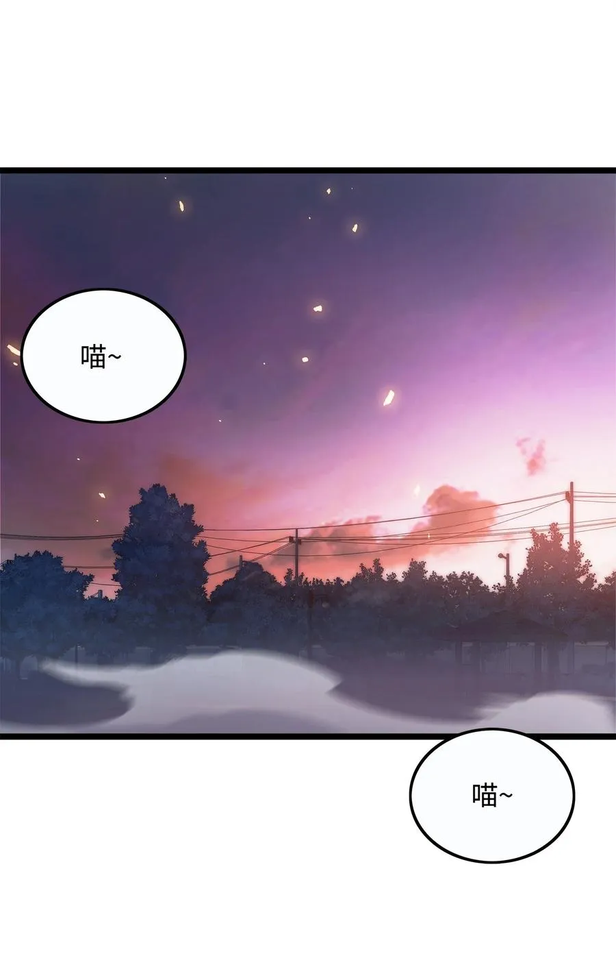 01 老虎现身 第39页