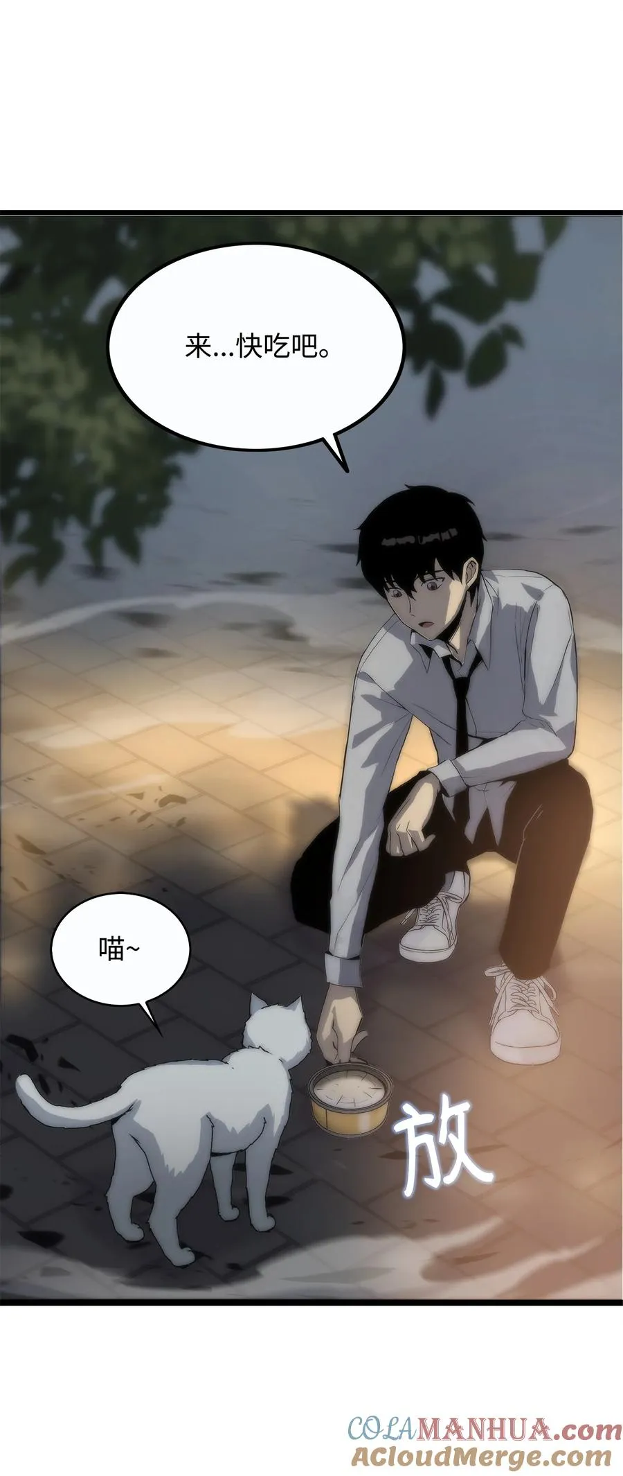 01 老虎现身 第41页