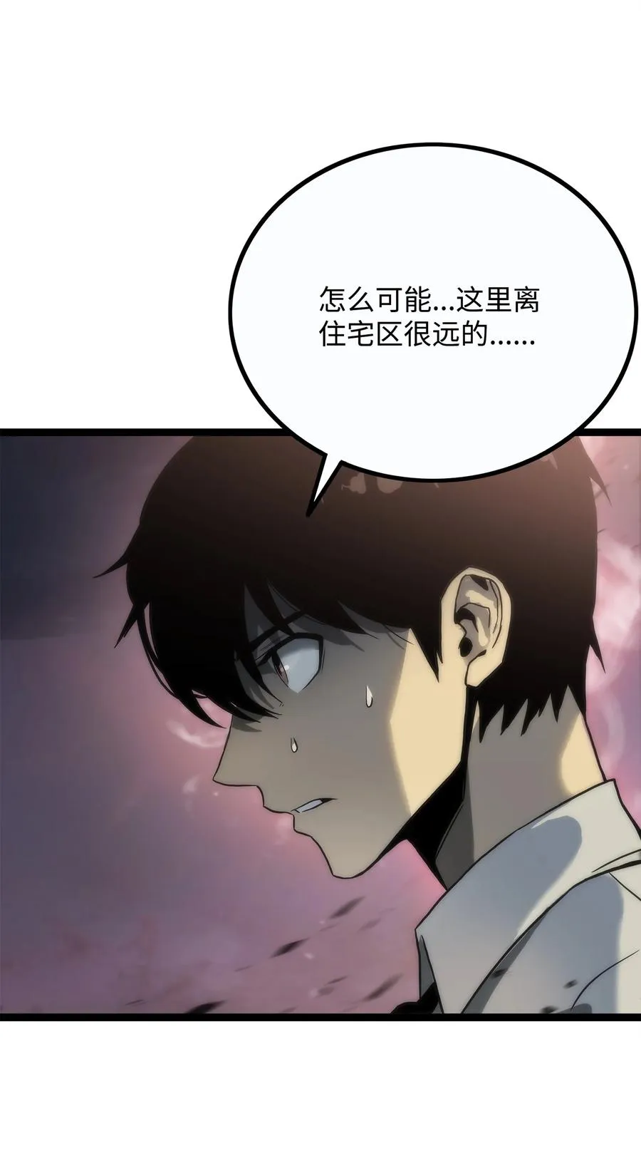 01 老虎现身 第46页