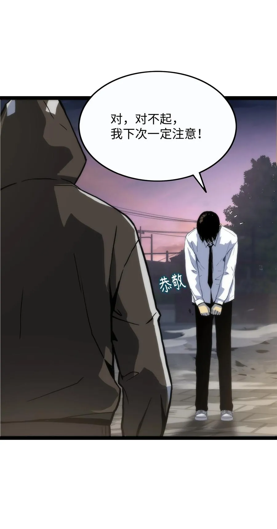 01 老虎现身 第48页