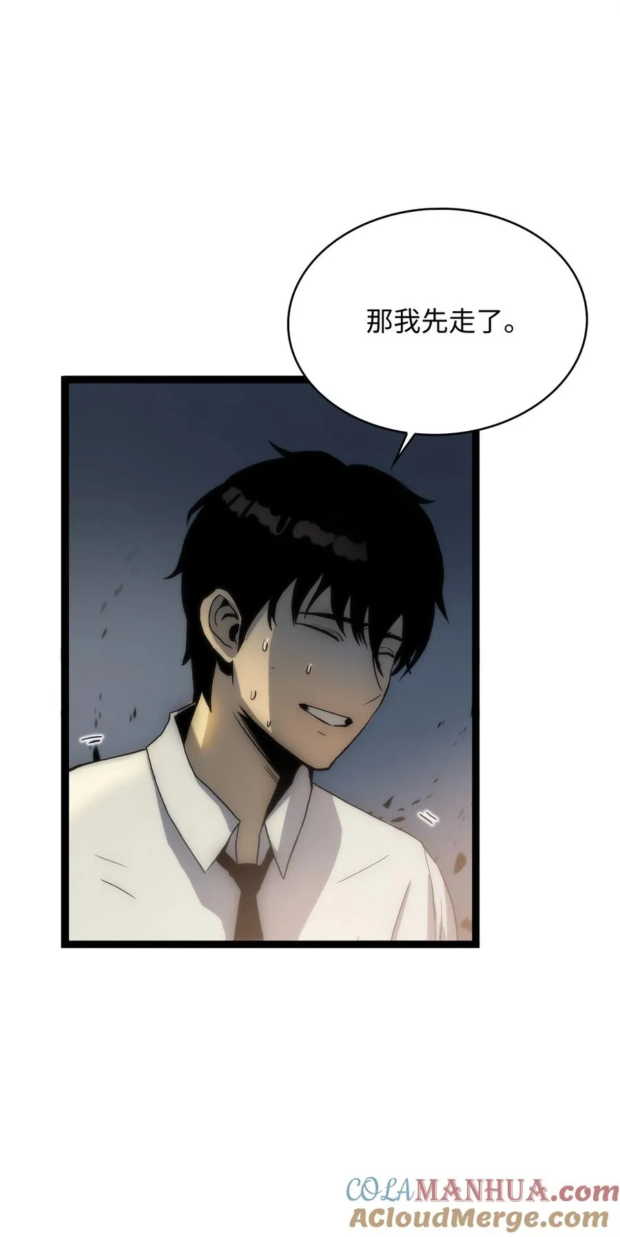01 老虎现身 第49页