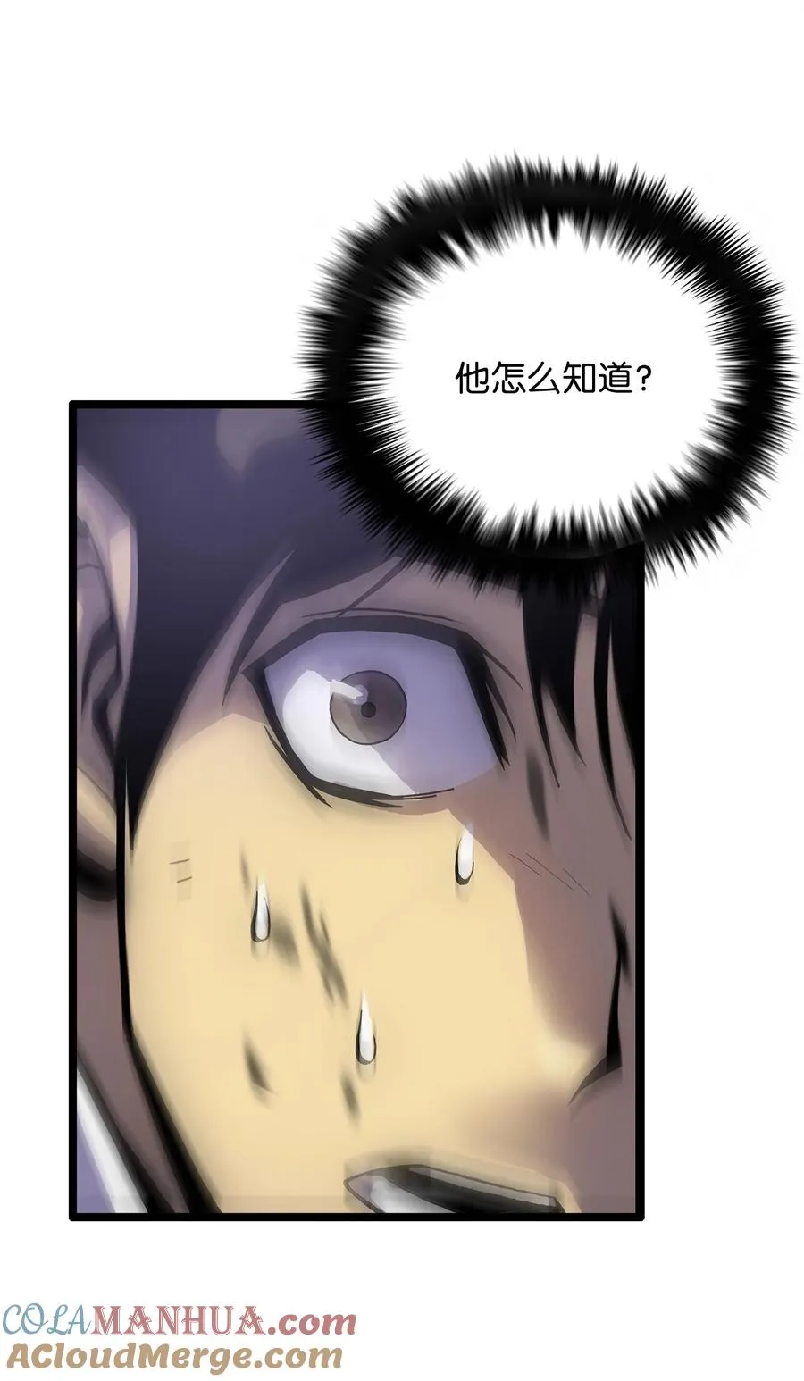 01 老虎现身 第53页