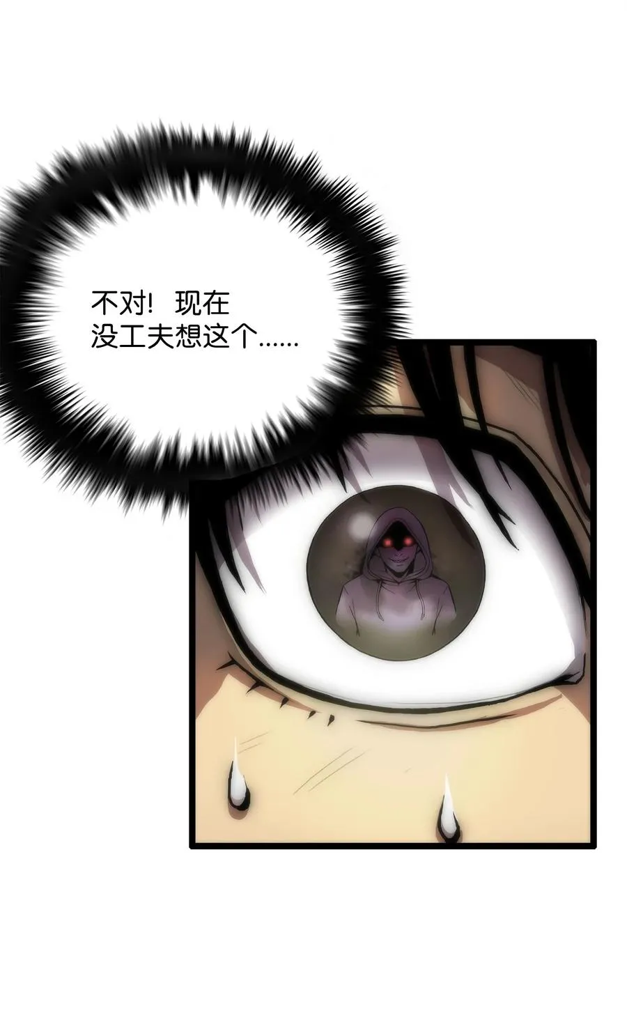 01 老虎现身 第54页
