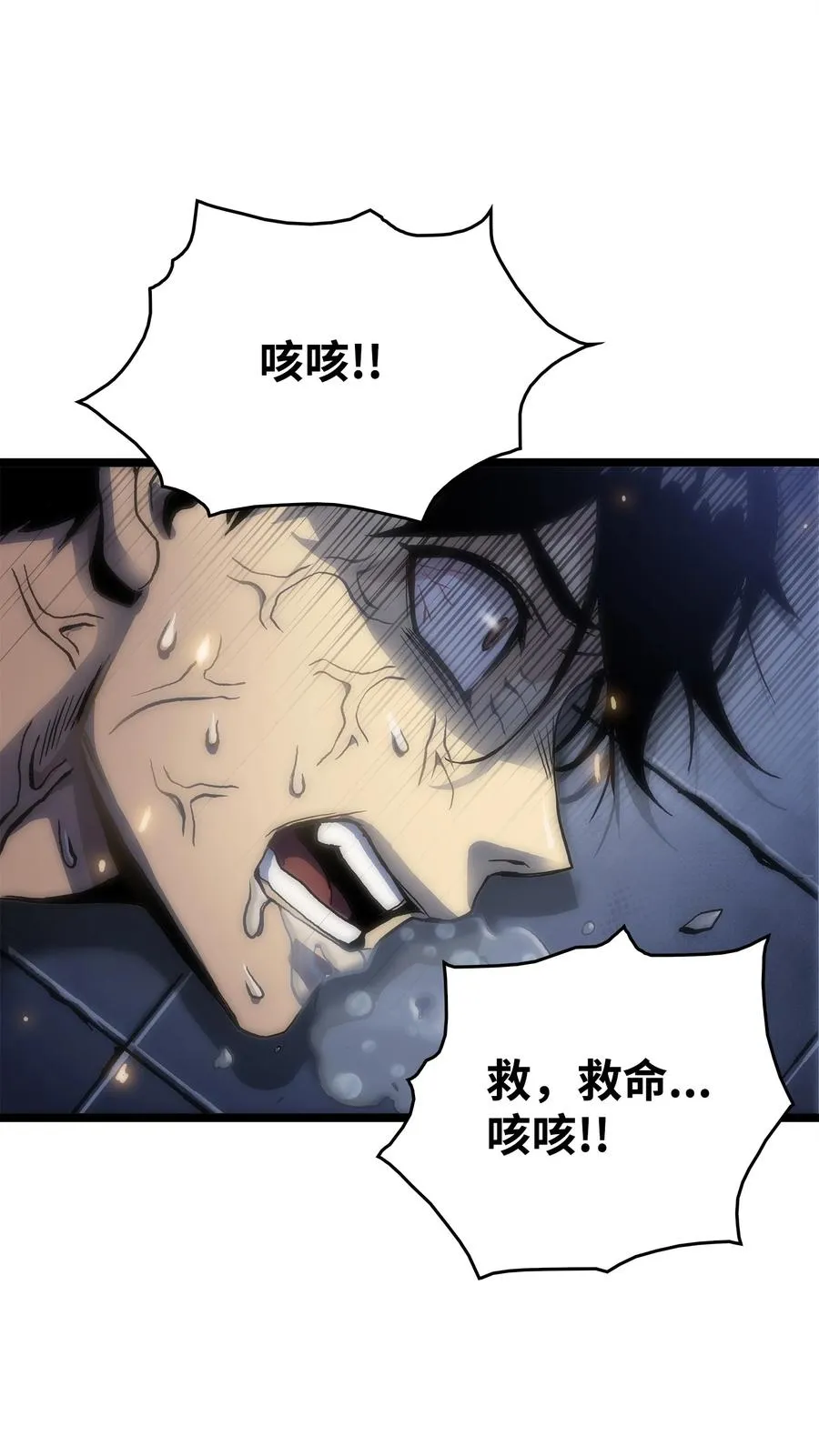 01 老虎现身 第66页