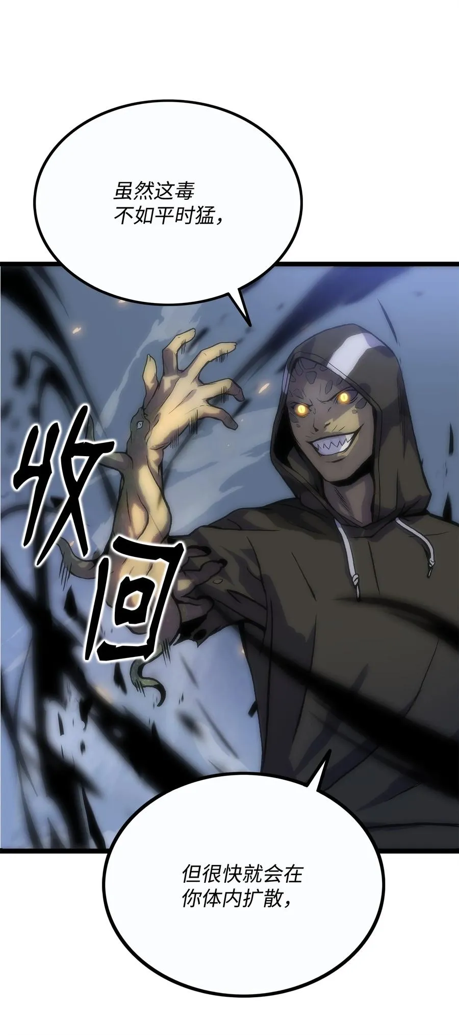 01 老虎现身 第67页
