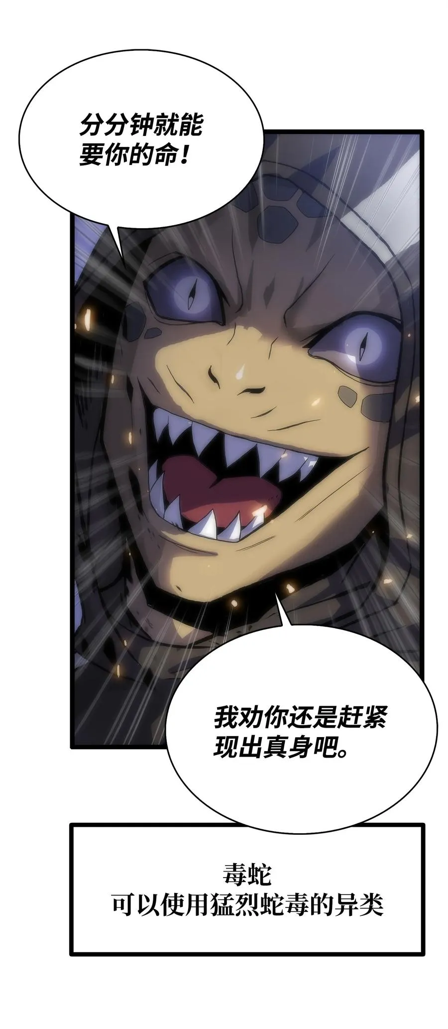 01 老虎现身 第68页