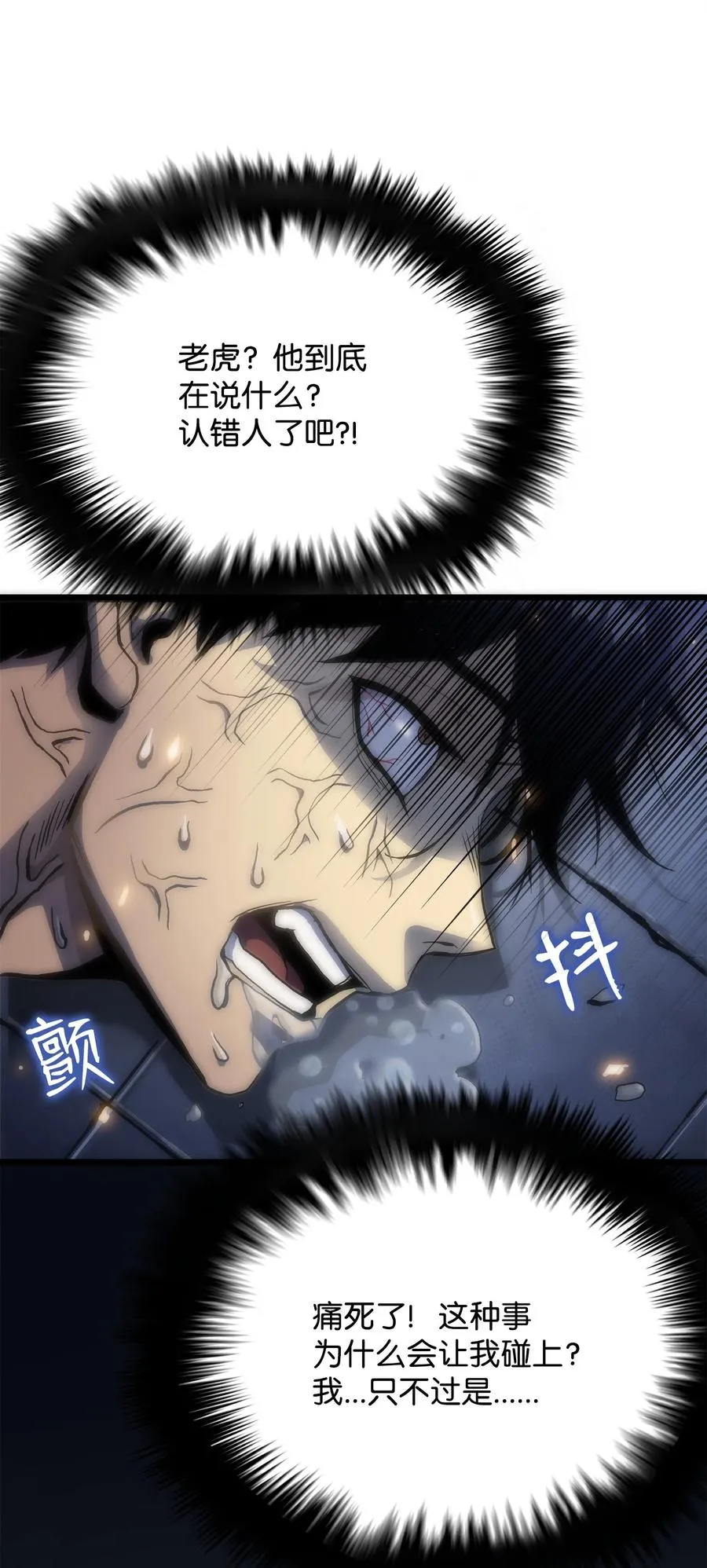 01 老虎现身 第70页