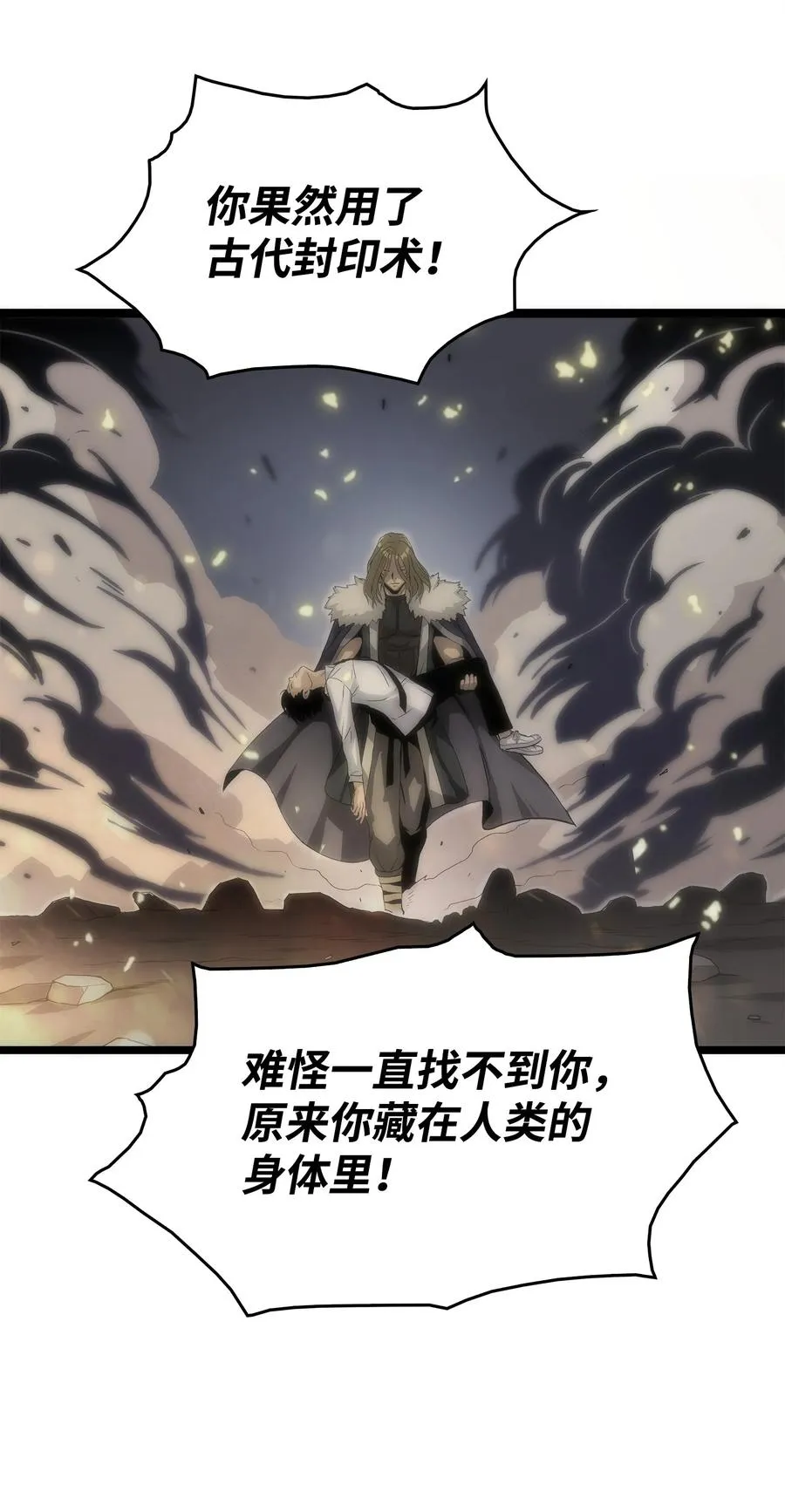 01 老虎现身 第83页