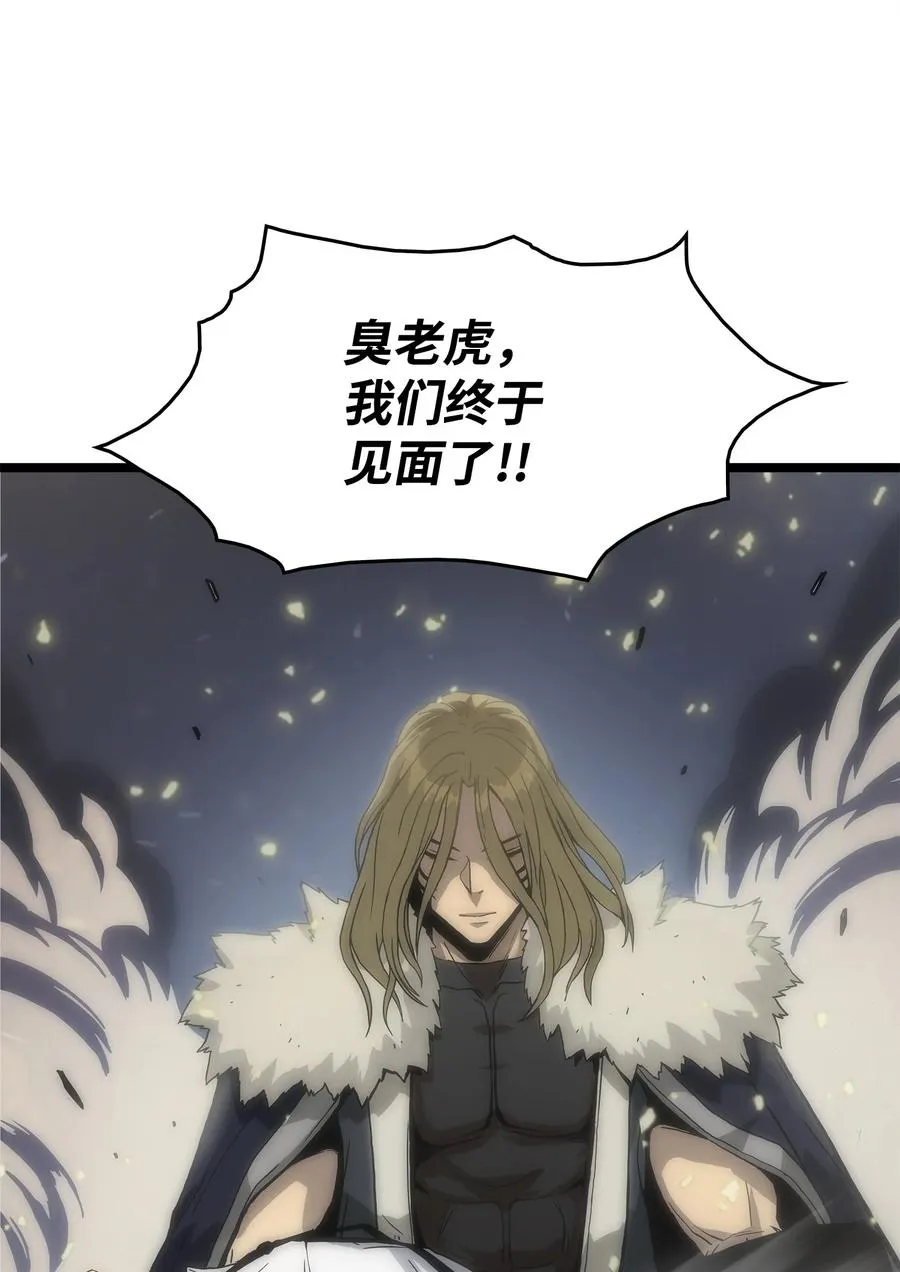 01 老虎现身 第84页