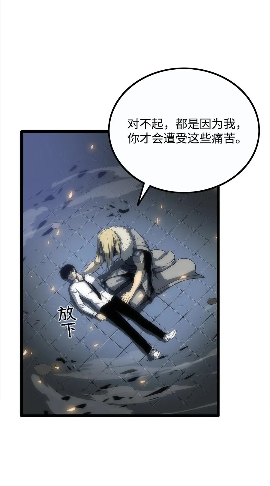 01 老虎现身 第88页