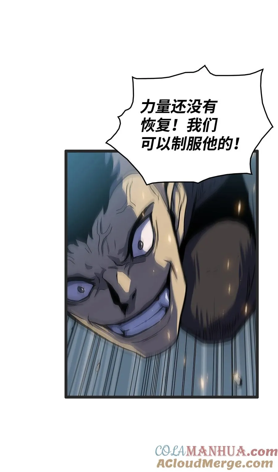 01 老虎现身 第93页